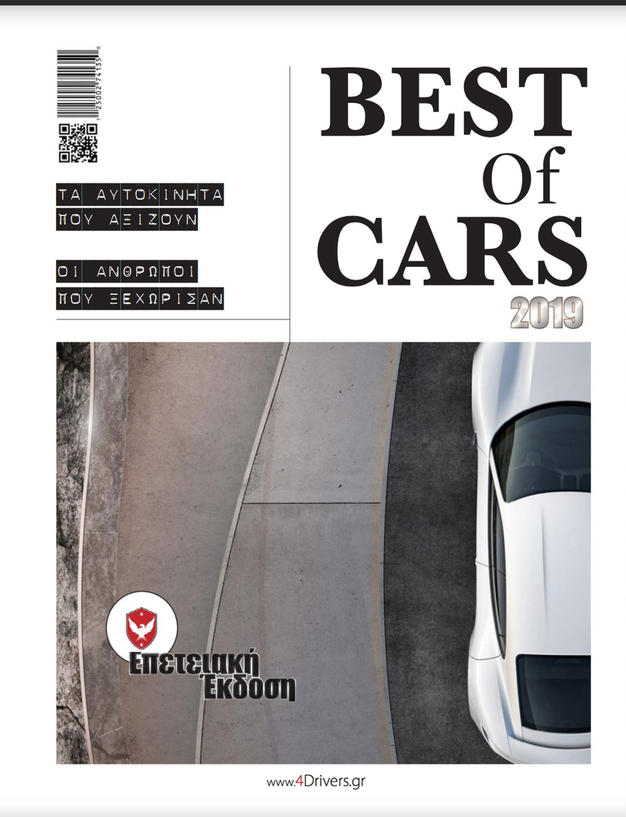 best-of-cars-2019